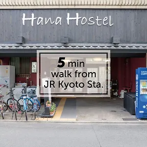 ** ゲストハウス Hana - 京都花宿 - 日本
